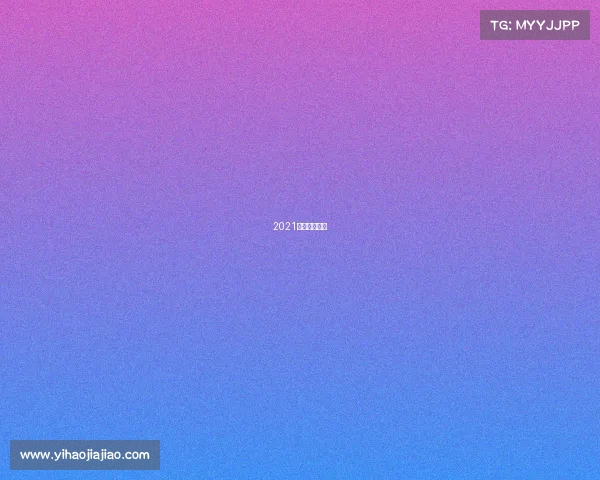 2021年电竞体验营