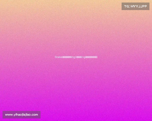 Snake电子竞技俱乐部lng(英雄联盟lng电子竞技俱乐部在哪) Snake电子竞技俱乐部lng(英雄联盟lng电子竞技俱乐部在哪)