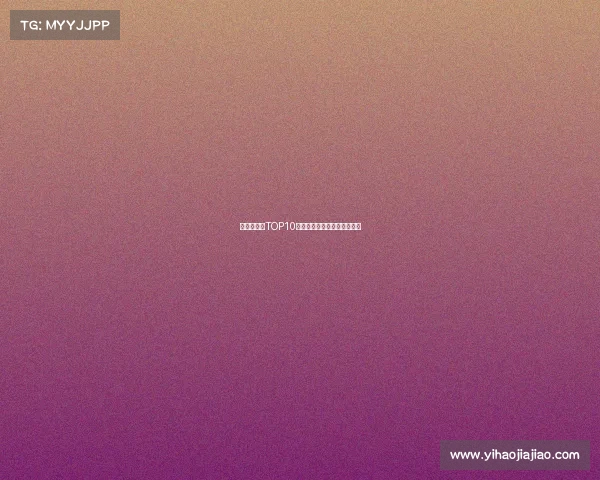 《青春战场TOP10：高校电竞争锋榜全新出炉》